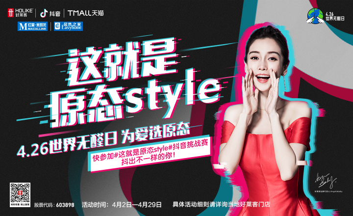 酷游官网&抖音联手搞事情！一场年度最强跨界盛宴！