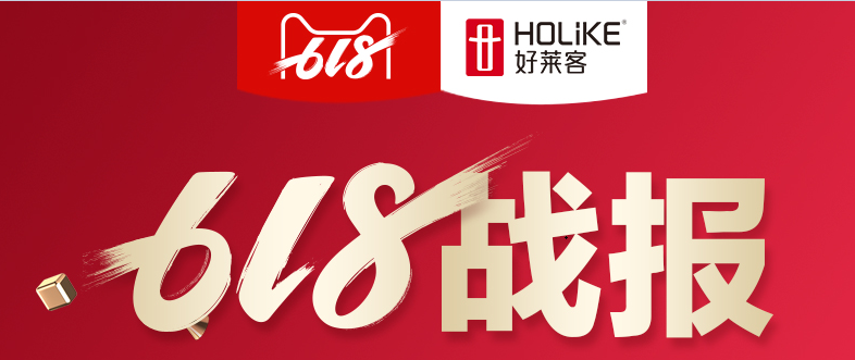 天猫618家居狂欢，酷游官网销售额破1.4亿