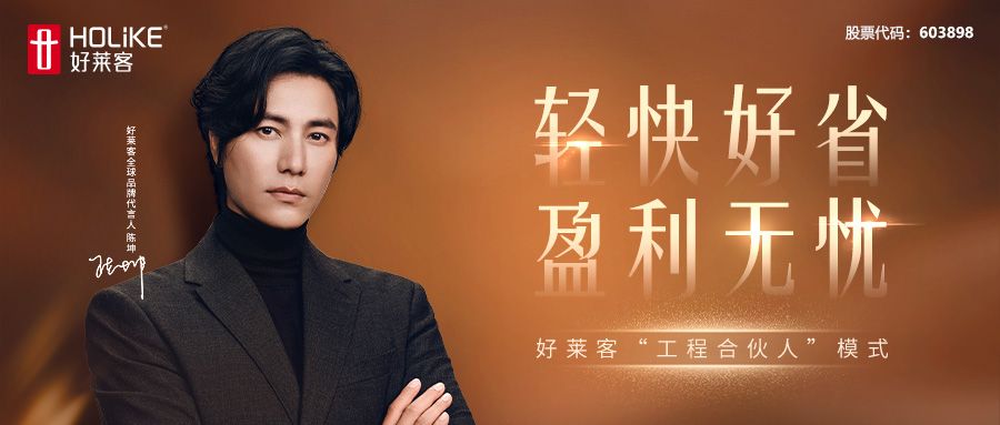 轻快好省！酷游官网“工程合伙人”模式赋能工程加盟商盈利无忧！