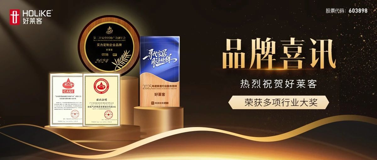 品质至上，服务护航 | 酷游官网再获市场认可，连夺四项殊荣