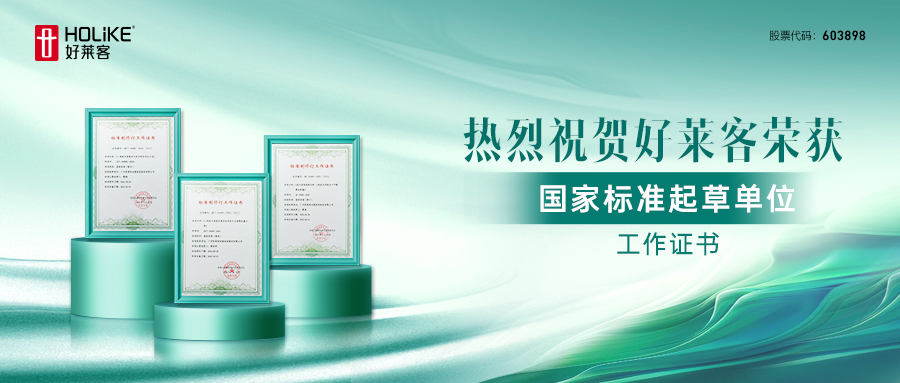 新国标来了！酷游官网深度参与3项人造板新国标制定，以高环保标准引领行业高质量发展