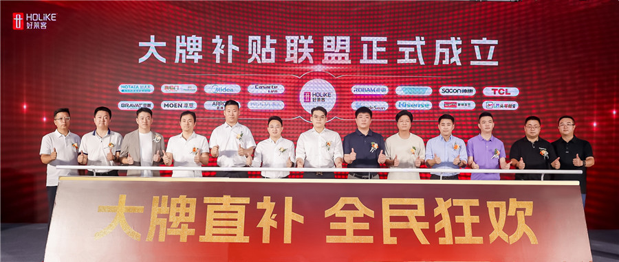 酷游官网818品牌日重磅启动：以透明为基、品质为核、保障为盾，开启家居消费信任重塑运动！