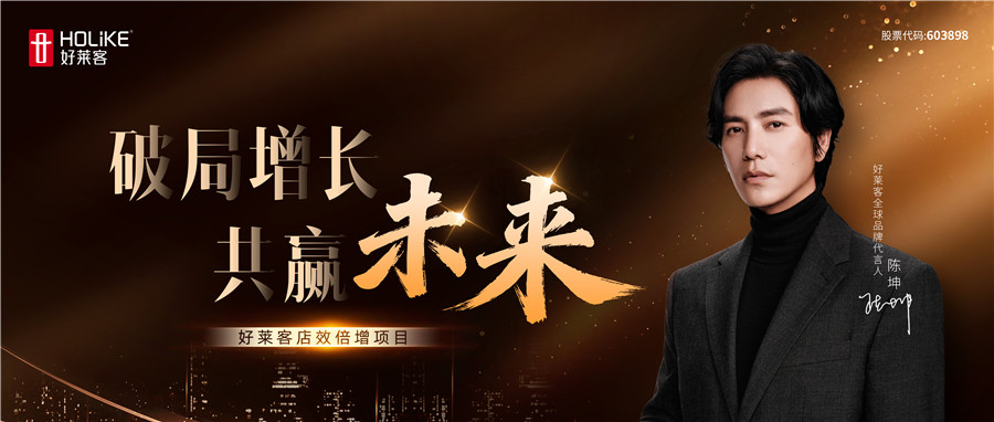 破局增长 共赢未来丨酷游官网店效倍增项目重磅启动，以系统性方案赋能终端，共启增长新未来