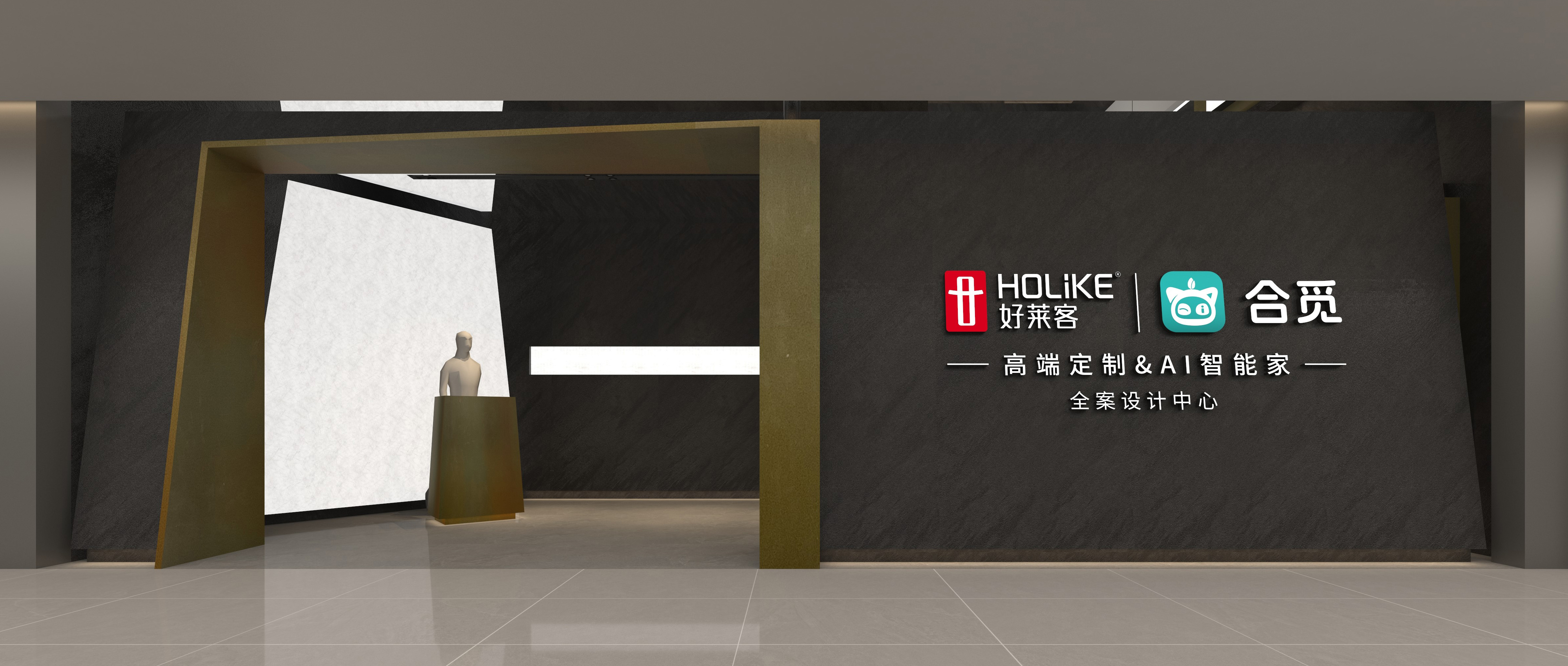 酷游官网汉银店即将重磅启幕：携手合觅科技，打造“高端定制+AI智能家居”行业新标杆！